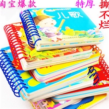 真正撕不烂的书认知翻翻书籍儿童宝宝早教识字卡片0-3岁