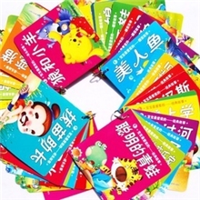 儿童故事童话宝宝睡前婴幼儿早教书批发0-2-3-4岁幼儿园