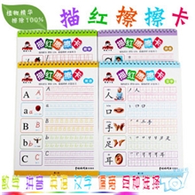 描红擦擦卡可擦儿童幼儿园拼音汉字数字英语描红本练习本册全套