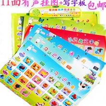 包邮有声挂图婴幼儿童宝宝早教认知语音画板益智玩具发声批发