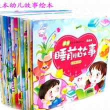 婴幼儿童故事书籍批发畅销早教宝宝睡前童话0-3-6岁