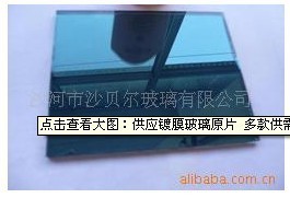 供应4mm-6mm镀膜玻璃原片,规格齐全