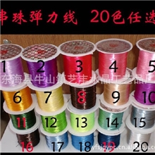 批发进口水晶线手链线橡皮筋弹力线DIY串珠专用线