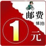 【奥斯汀】批发各种天然水晶玛瑙饰品商品差价邮费专用补拍链接