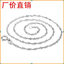 批发淘宝热销万件925纯银水波链纯银项链镀白金