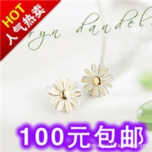 E323【依韩】韩国饰品批发淑女雏菊花清新小雏耳钉饰品