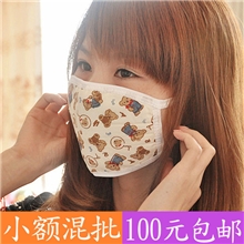 Y176韩版可爱卡通图案双层棉质保暖防污尘防PM2.5口罩男女通用