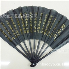 布扇塑料扇塑料柄布扇文字扇莫生气扇子