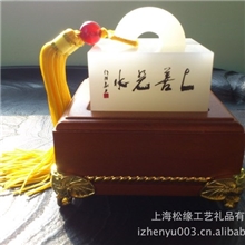 定制印章可刻各种文字图案可填色上善若水印章玉石印章玉玺