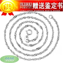 【赠送证书】经典热销925纯银水波纹项链纯银首饰饰品502010