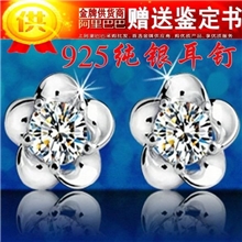 【赠送证书】925纯银超闪八心八箭绽梅耳钉纯银耳钉耳饰506017