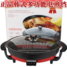 正品恒帆多功能电煎铛电烤盘电饼铛煎锅六档调温分体温控