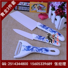 三件套陶瓷刀青花龙陶瓷刀淄博陶瓷刀（青花瓷图案）陶瓷刀