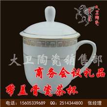 定制白色陶瓷会议杯可印logo带盖瓷会议杯陶瓷会议杯