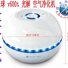 魔光球v600t光解除甲醛家用小电器家用空气净化机空气净化