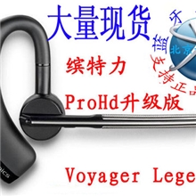 正品缤特力VoyagerPRO+HD升级版Legend传奇蓝牙耳机