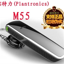 正品新款缤特力（Plantronics）M55黑色蓝牙耳机