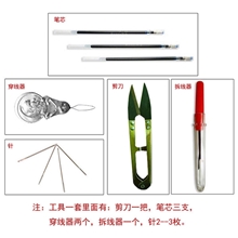十字绣工具一套