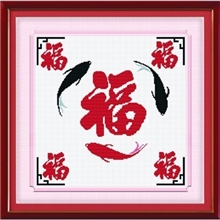 新款精准印花十字绣批发蒙娜丽莎十字绣厂家直销年年有余五福596