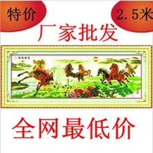 厂家批发特价正品新款蒙娜丽莎100%精准印花客厅十字绣2.5米大马