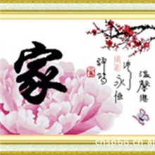 温馨之家（二）100%精准不偏格十字绣批发印布印花十字绣