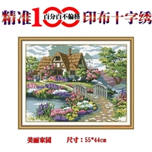 现货批发蒙娜丽莎十字绣精准印花美丽家园厂家直销客厅小幅大画