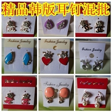 2013韩版小耳钉耳扣批发特价直销滴油多彩多造型耳钉混批耳饰