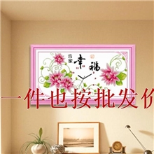 合家幸福精准印花版品牌十字绣批发102*57一件也按批发价