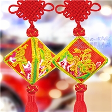 汽车挂件/平安福汽车挂件/牡丹福/珠绣/十字绣挂件批发精准印花