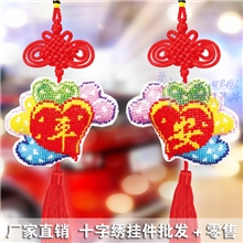 最新款十字绣汽车挂件双面珠绣挂饰多彩平安guajian厂家直供