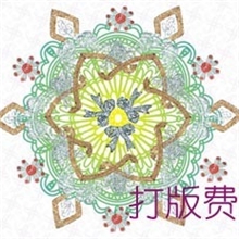 样品打版费用200元