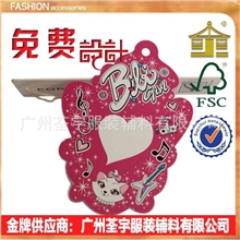 异型纸卡吊牌批发童装衣服吊牌定做卡通型女装吊牌免费设计