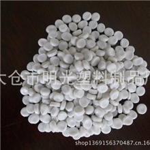 PVC/太仓市明光塑料制品厂/ZJR-105度阻燃绝缘柔软级pvc电缆料