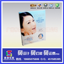 厂家定做面膜包装纸盒化妆品包装彩盒