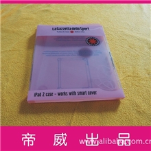 厂家供应PVC塑料盒、PVC包装盒PP盒透明盒子注塑盒（图）