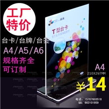 热销产品有机玻璃台牌台卡亚克力台卡台牌量大价优