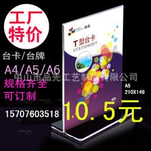 高品质亚克力台牌、长期供应各类台牌，