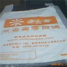 【厂家供货】提供多种优质的环保塑料袋环保塑料袋礼品袋