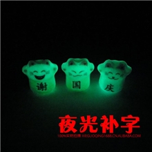 全彩夜光招财猫姓名链批发/夜市地摊diy饰品配件/找名字夜光/补字