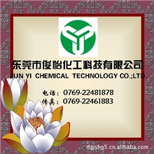 厂家直销热固性丙烯酸树脂JY2455-1