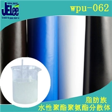 WPU-062脂肪族水性聚酯聚氨酯分散体硬度高高光泽优异流平性