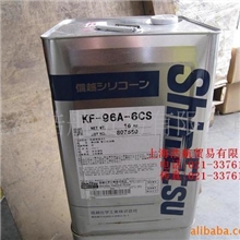 供应信越硅油KF-96A-6CS