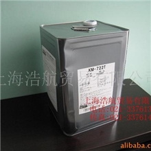 供应脱模剂日本信越脱模润滑剂KMK-722