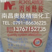 直销丙烯酰胺/昌九农科丙烯酰胺/江西总代理丙烯酰胺