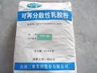 供应可再分散性乳胶粉.山东供应可再分散性乳胶粉.05厂家直销