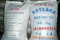 供应001*7阳离子树脂(国标）-汇珠