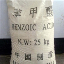供应工业/食品级苯甲酸含量99%