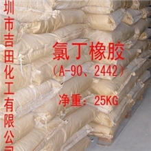 供应推广：氯丁橡胶-322（深圳总代理