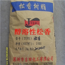 优级松香，山东济南松香供应商，批量从优