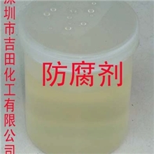 供应：防腐剂（涂料级），涂料油墨专用添加防腐剂